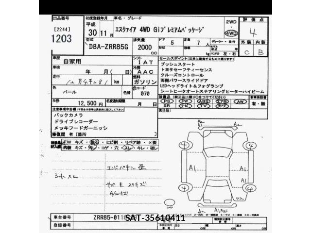 Toyota ESQUIRE 2018 8774530-2