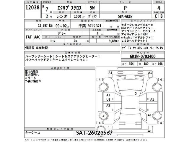Mitsubishi ECLIPSE CROSS 2025 8747230-2