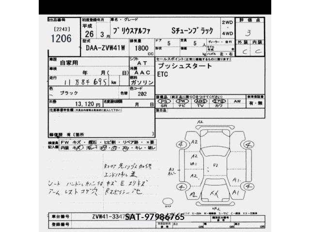 Toyota PRIUS 2014 8680688-2