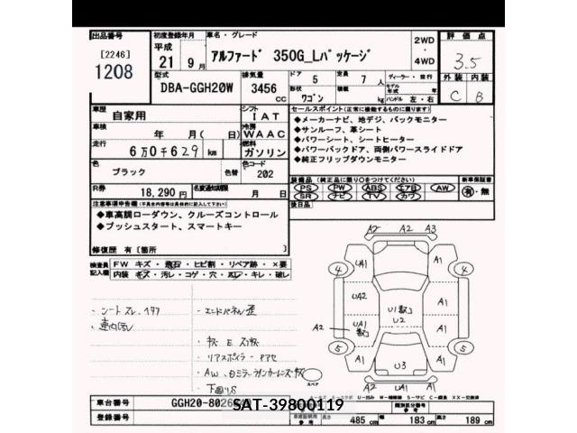 Toyota ALPHARD 2009 8906156-2