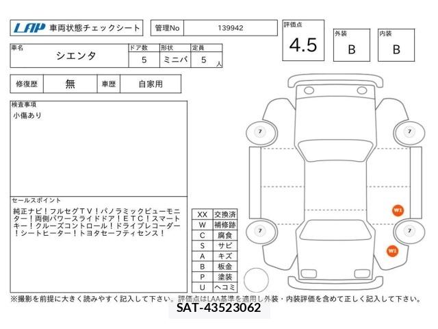 Toyota SIENTA 2020 8903010-3