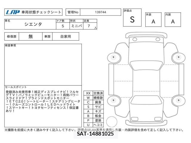 Toyota SIENTA 2026 8903011-3