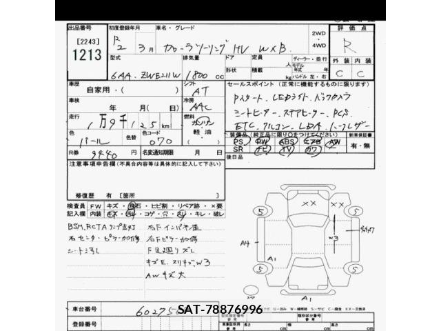 Toyota COROLLA TOURING 2020 8692765-2