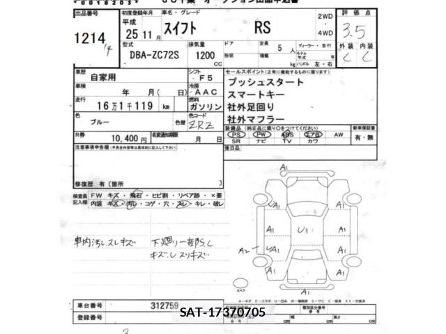 Suzuki SWIFT 2013 8851487-2
