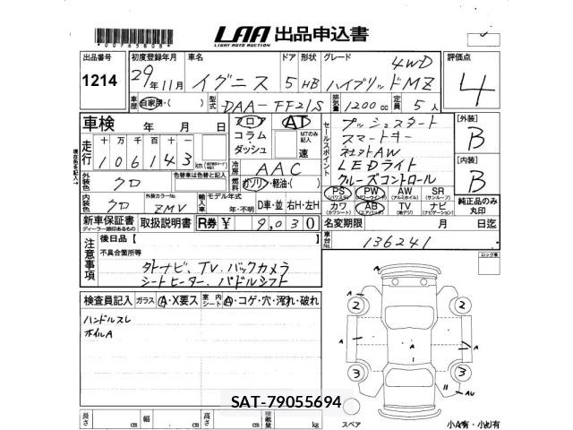 Suzuki IGNIS 2017 8935332-2