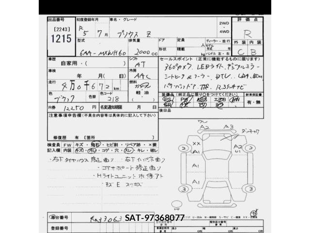 Toyota PRIUS 2023 8691596-2