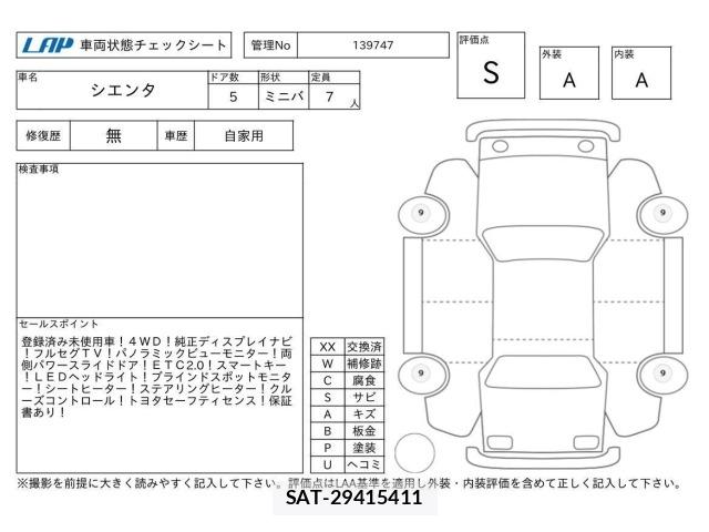 Toyota SIENTA 2026 8903031-3