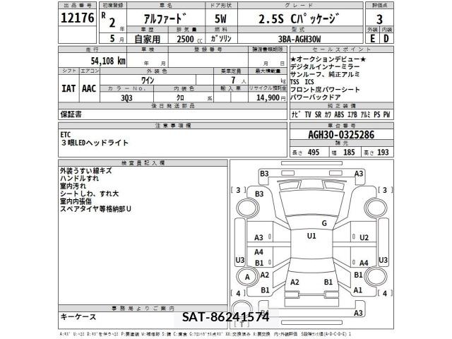 Toyota ALPHARD 2020 8773492-2