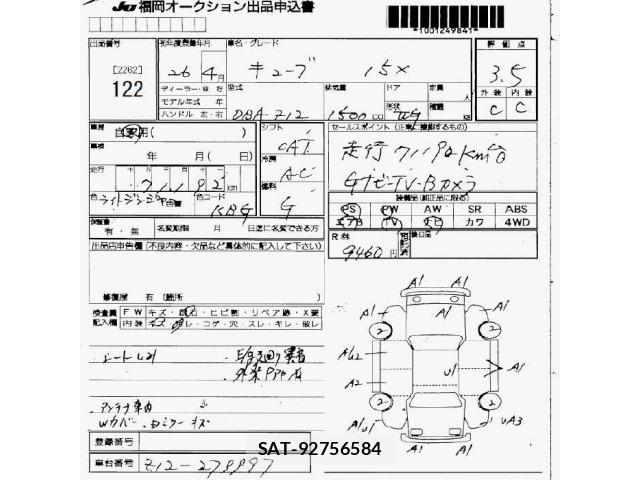 Nissan CUBE 2014 8807811-2