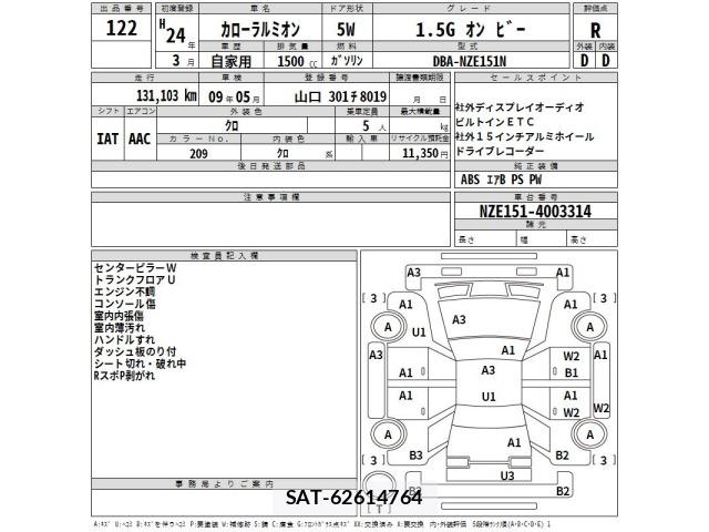 Toyota COROLLA RUMION 2012 8907457-2