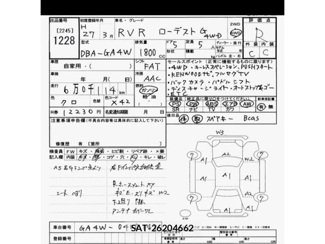 Mitsubishi RVR 2015 8857202-2