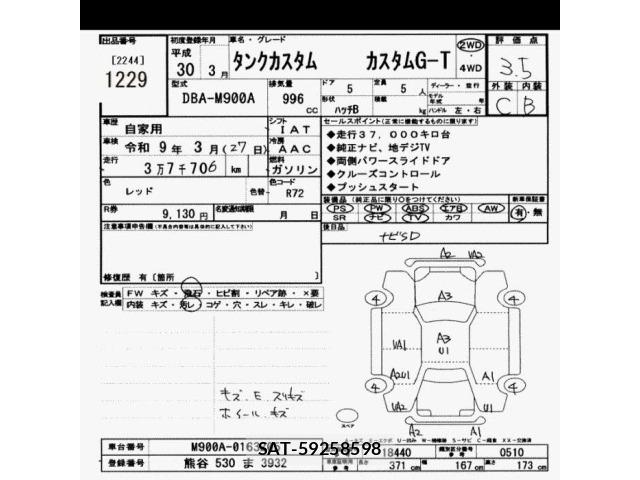 Toyota TANK 2018 8761487-2