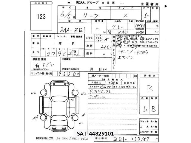 Nissan LEAF 2024 8717248-2