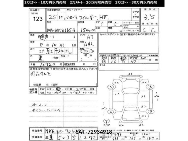 Toyota COROLLA FIELDER 2013 8771960-2