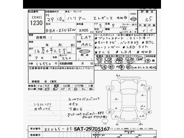 Toyota HARRIER 2017 8680414-2