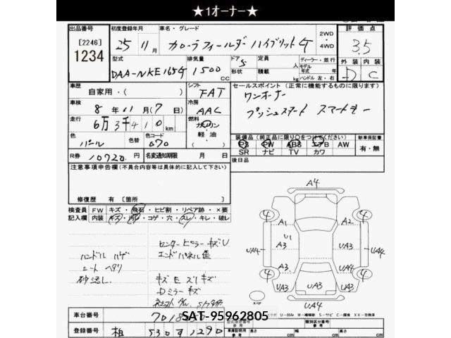 Toyota COROLLA FIELDER 2013 8892950-2