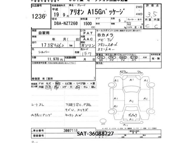 Toyota ALLION 2007 8834735-2