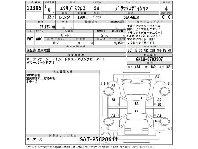 Mitsubishi ECLIPSE CROSS 2024 8854286-2