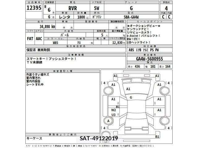 Mitsubishi RVR 2024 8857185-2