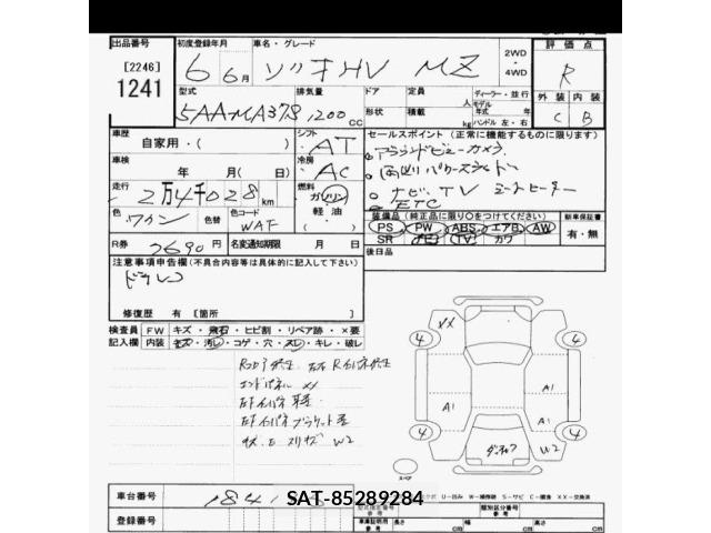 Suzuki SOLIO 2024 8934263-2