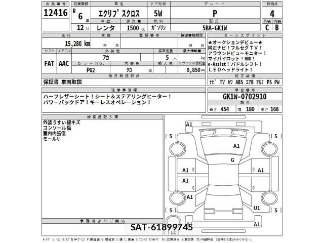 Mitsubishi ECLIPSE CROSS 2024 8747231-2