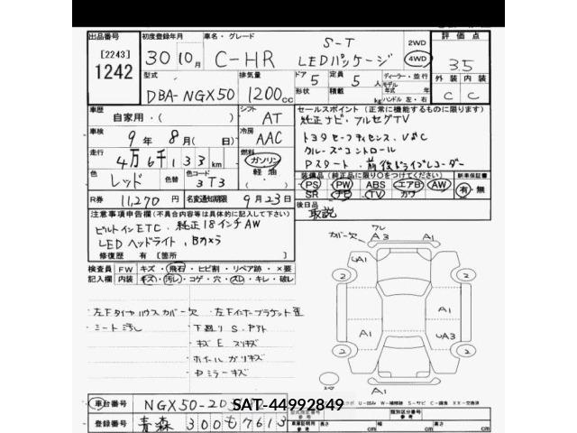 Toyota C-HR 2018 8684277-2