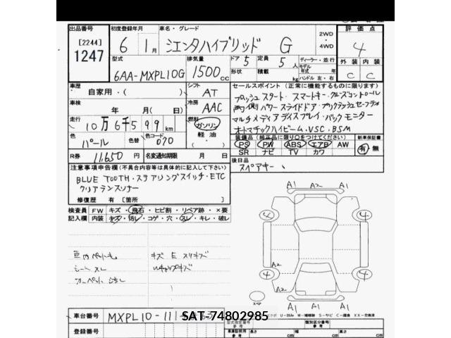Toyota SIENTA 2024 8764420-2