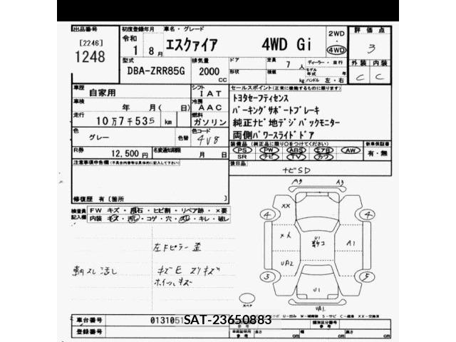 Toyota ESQUIRE 2019 8908374-2