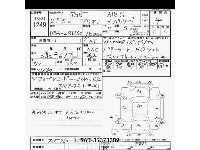 Toyota ALLION 2015 8838767-2