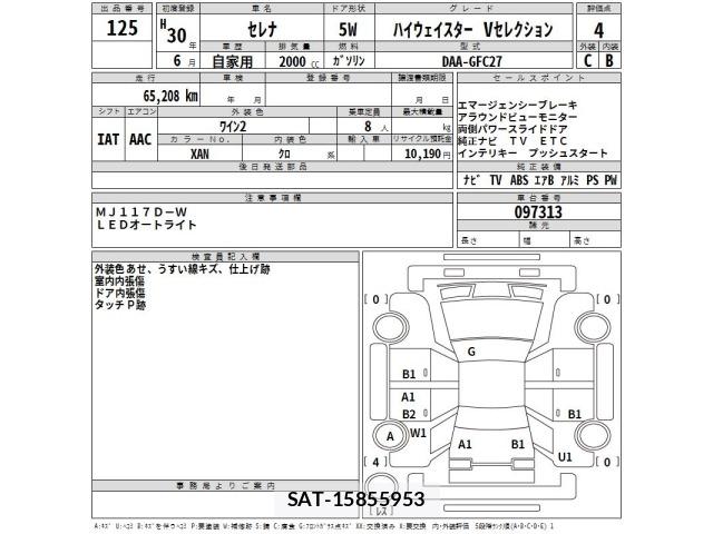 Nissan SERENA 2018 8921110-2