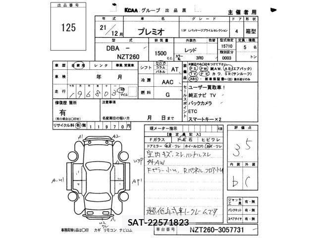 Toyota PREMIO 2009 8700766-2