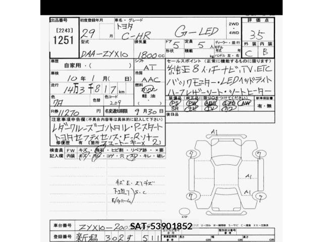 Toyota C-HR 2017 8684278-2