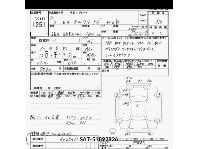 Toyota COROLLA TOURING 2021 8775073-2
