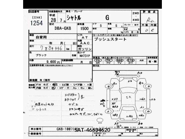 Honda SHUTTLE 2016 8774147-2