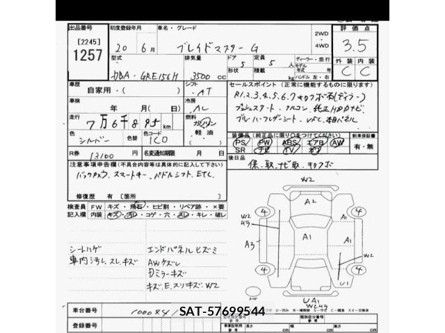 Toyota BLADE 2008 8853075-2