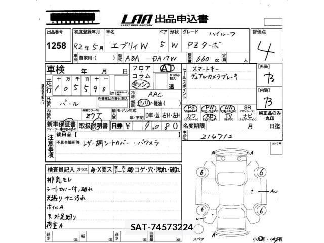 Suzuki EVERY WAGON 2020 8935194-2