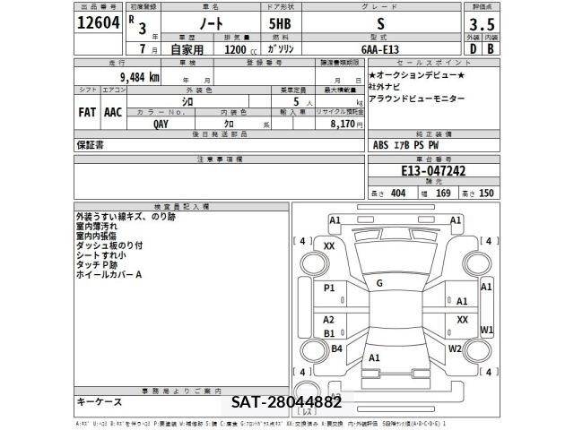 Nissan NOTE 2021 8693075-2