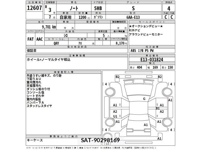Nissan NOTE 2021 8693076-2