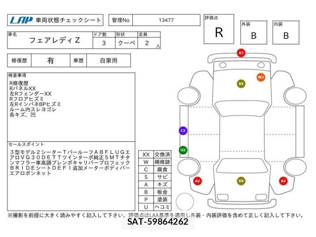 Nissan FAIRLADY Z 1994 8917115-3