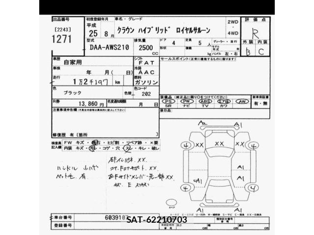 Toyota CROWN 2013 8680474-2