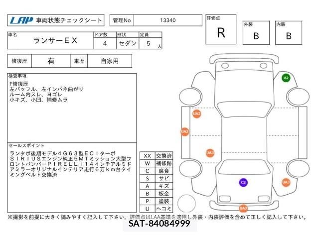 Mitsubishi LANCER 1985 8864184-3