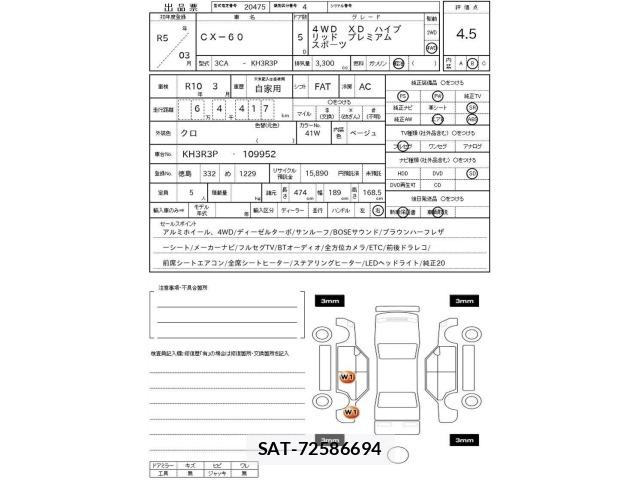Mazda CX-60 2023 8953198-3