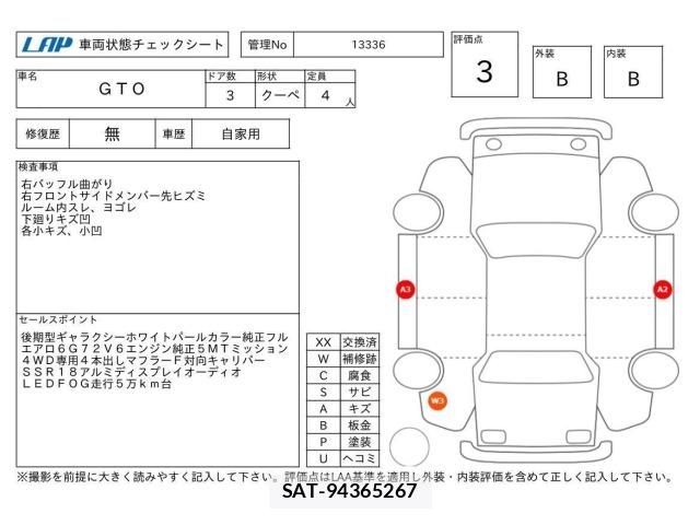 Mitsubishi GTO 1998 8864591-3