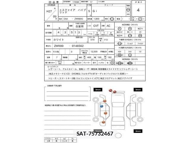 Toyota ESQUIRE 2015 8908406-3