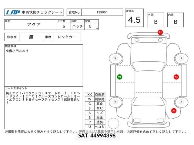 Toyota AQUA 2024 8682979-3
