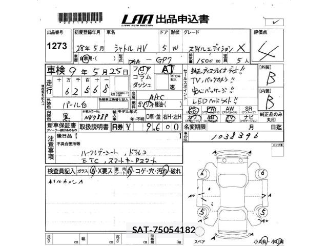 Honda SHUTTLE 2016 8947272-2