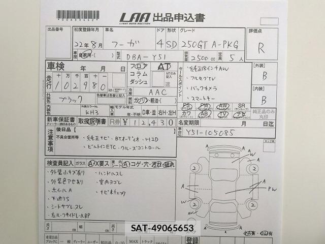 Nissan FUGA 2010 8909547-3