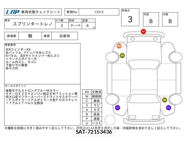 Toyota SPRINTER TRUENO 1997 8763071-3