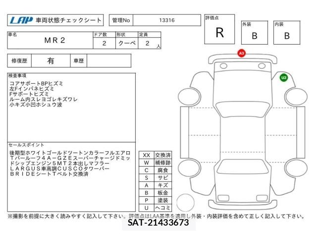 Toyota MR2 1988 8673530-3