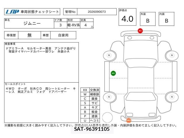 Suzuki JIMNY 2007 8931801-3